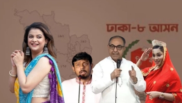 ‘আমার কষ্ট একটাই, ঢাকা-৮ আসনের ভোটার আমি’